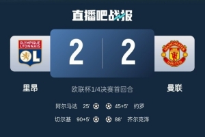 欧联杯11场6胜5平，曼联是本赛季欧冠和欧联杯至今唯一不败球队