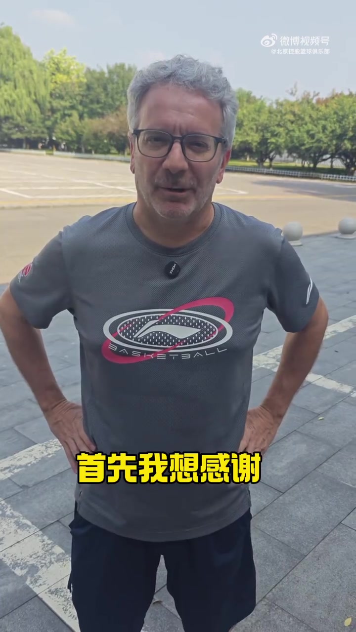 半岛体育下载-回归北控教练组！奥斯卡：年轻球员很努力 但想立足CBA 这还不够