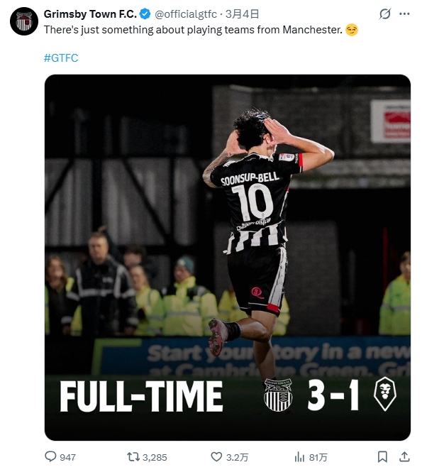 半岛体育注册网址-格林斯比英乙赢球后仍不忘调侃曼联：和曼市球队踢真有说法😏