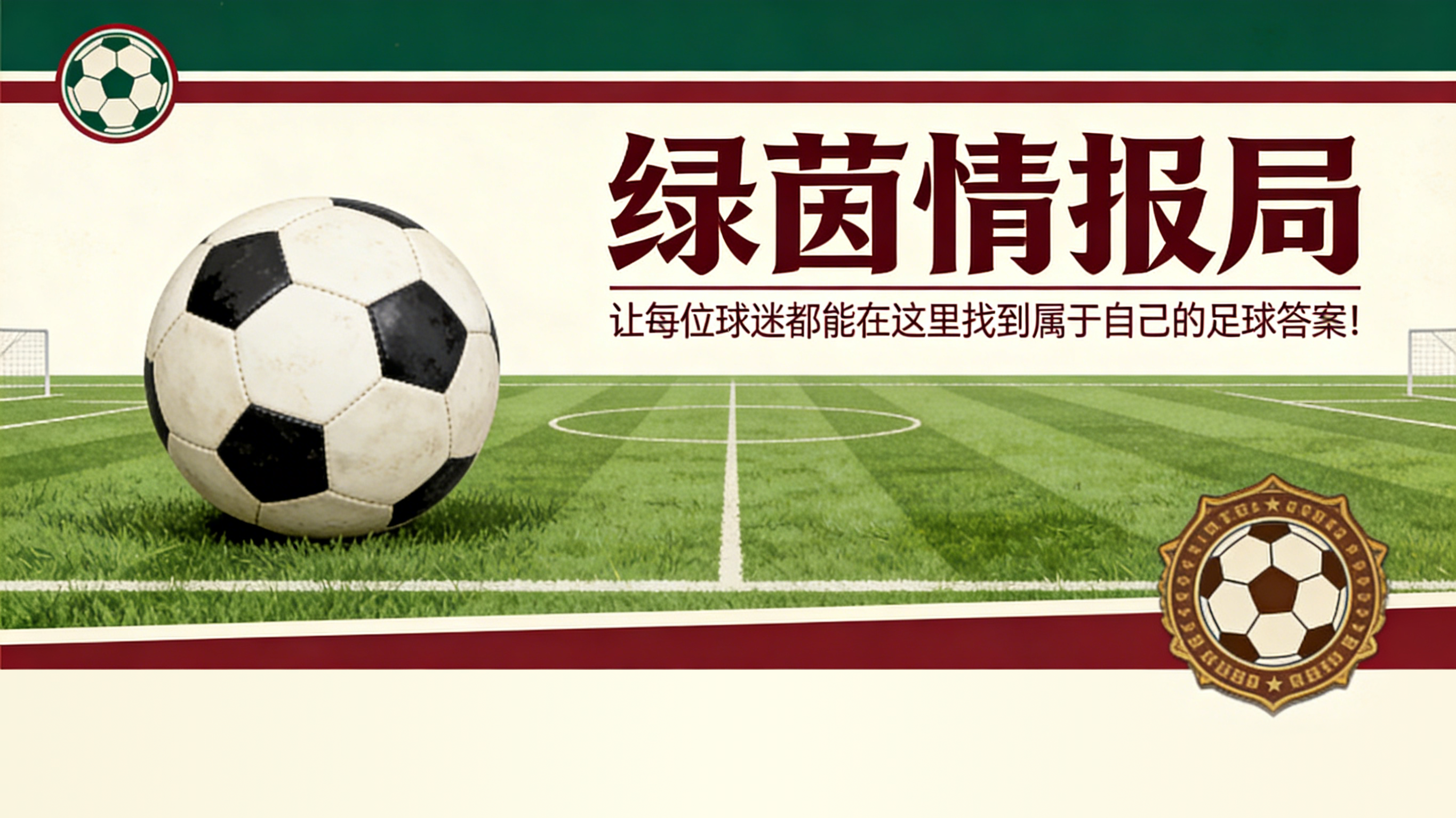 半岛体育下载-“与他共事可能压力很大，但西蒙尼是顶级的”